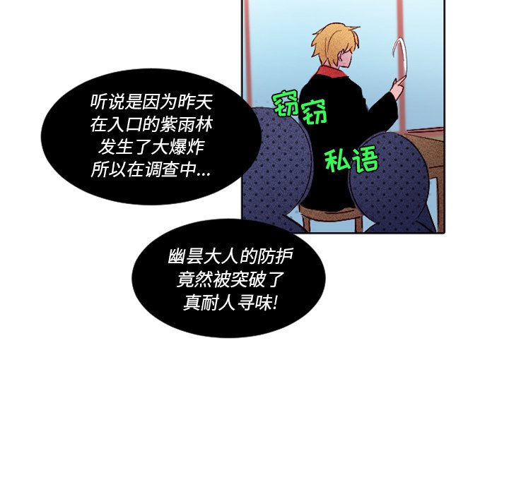 第6話 - 第5张