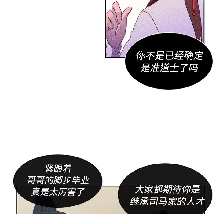 第6話 - 第51张
