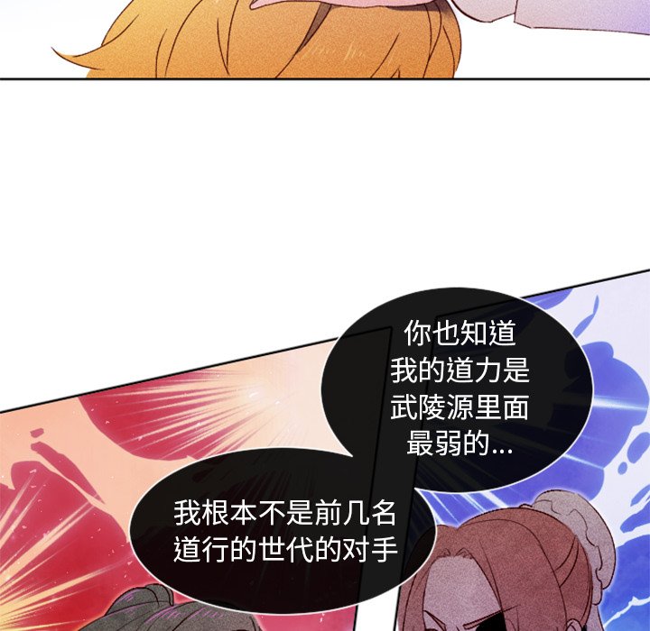 第6話 - 第55张