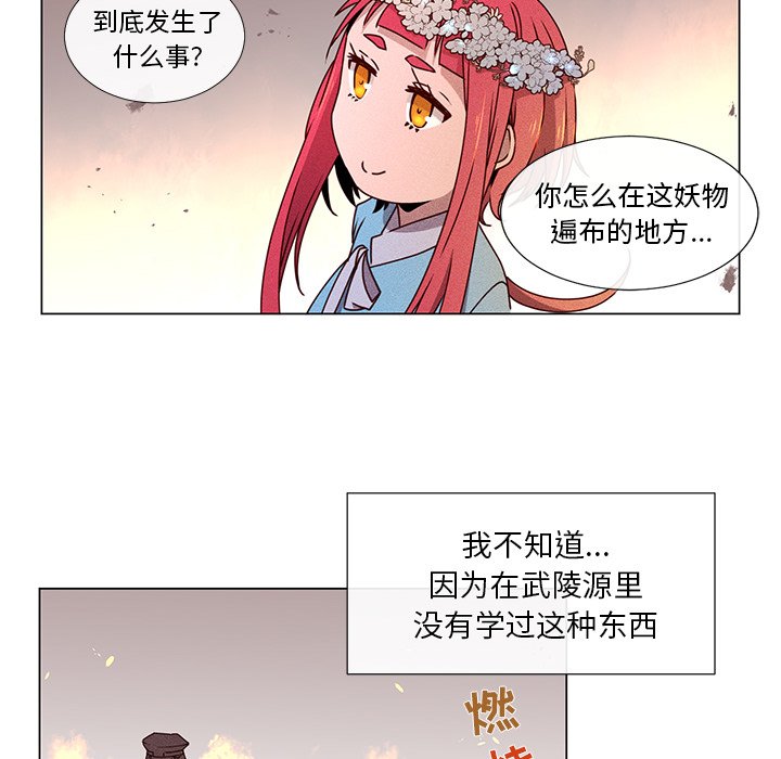 第60話 - 第13张
