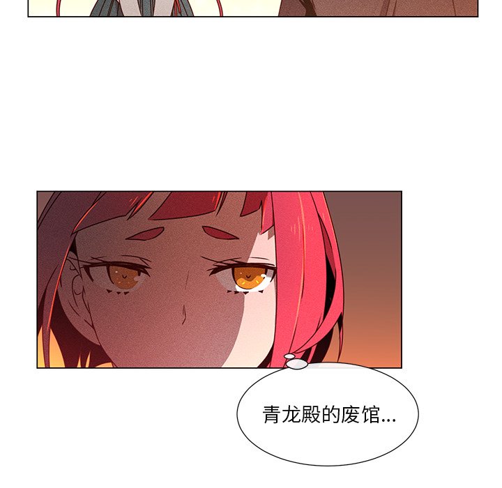 第60話 - 第16张