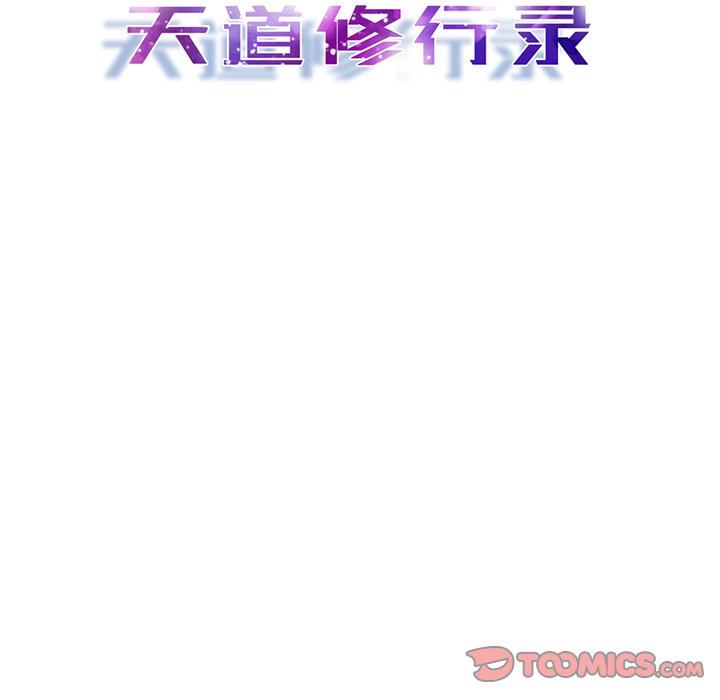第60話 - 第20张
