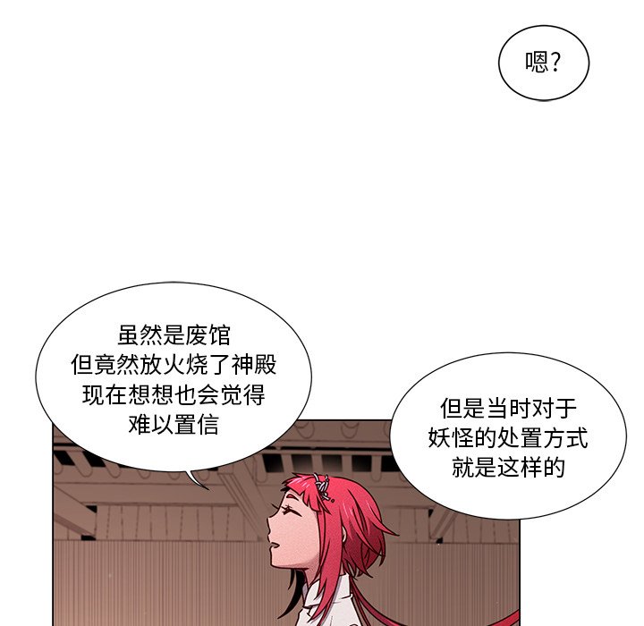 第60話 - 第22张