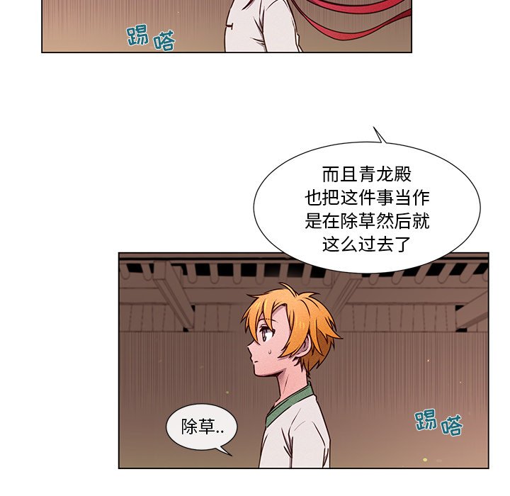 第60話 - 第23张