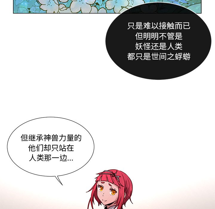 第60話 - 第25张