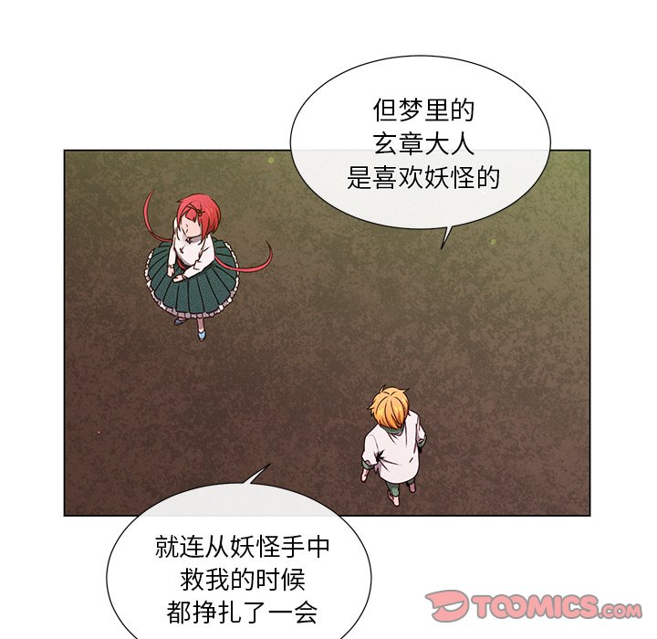 第60話 - 第30张
