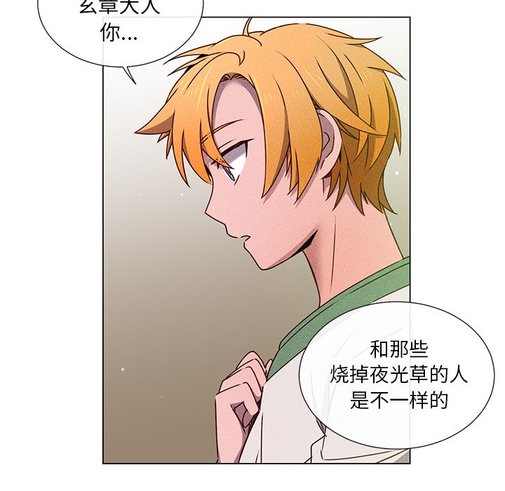 第60話 - 第33张