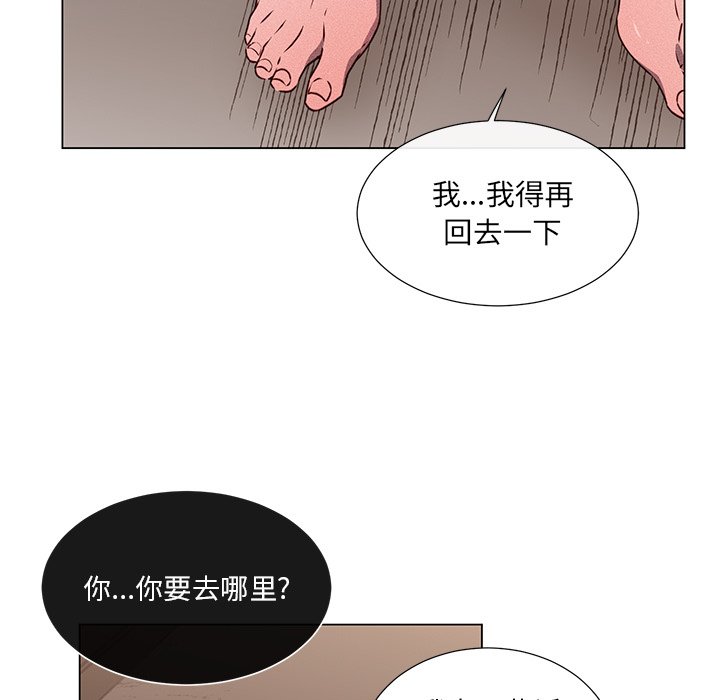 第60話 - 第38张