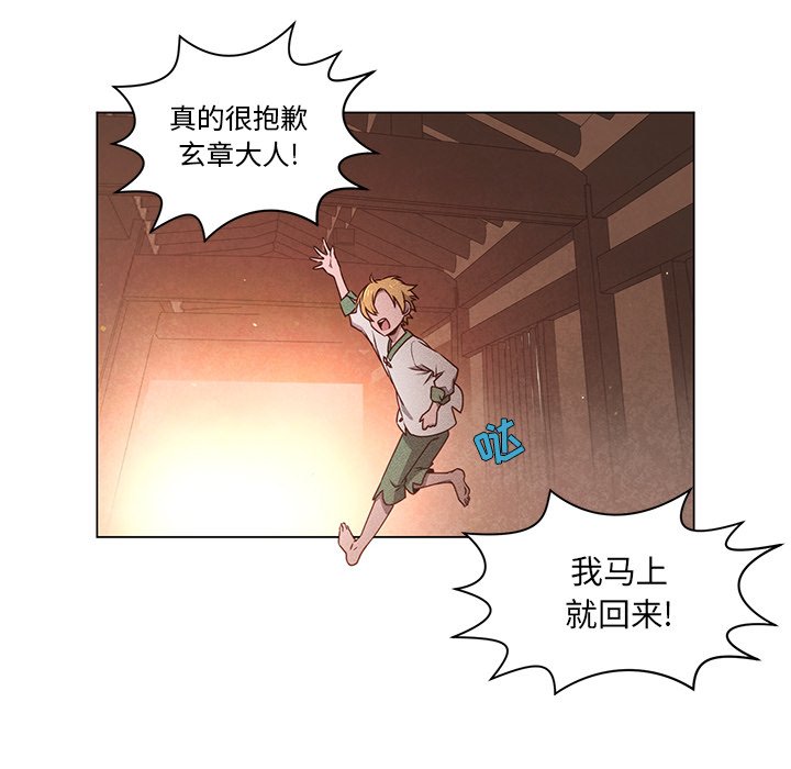 第60話 - 第52张
