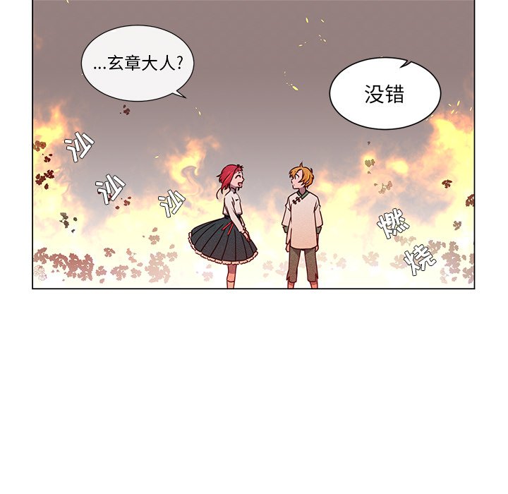 第60話 - 第6张