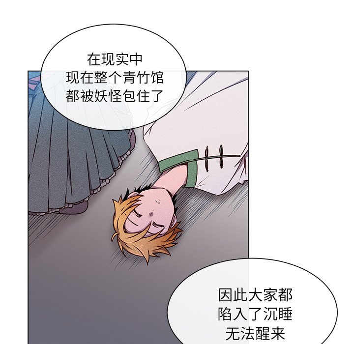 第60話 - 第7张
