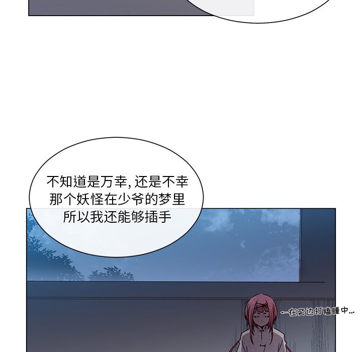 第60話 - 第8张