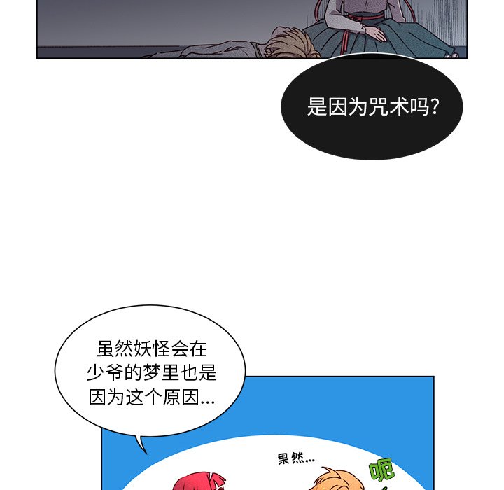 第60話 - 第9张