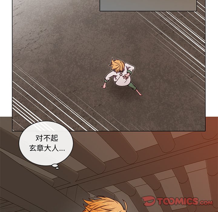 第61話 - 第11张