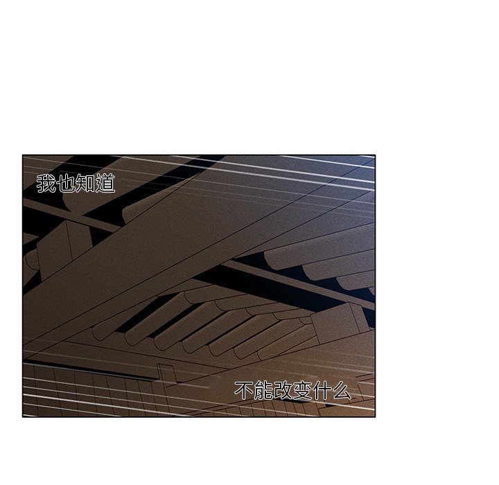 第61話 - 第13张