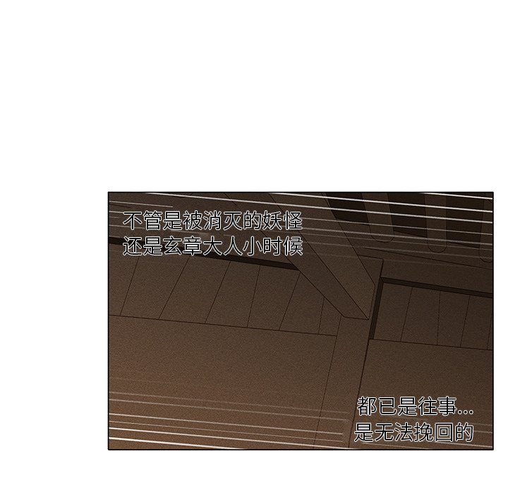 第61話 - 第14张