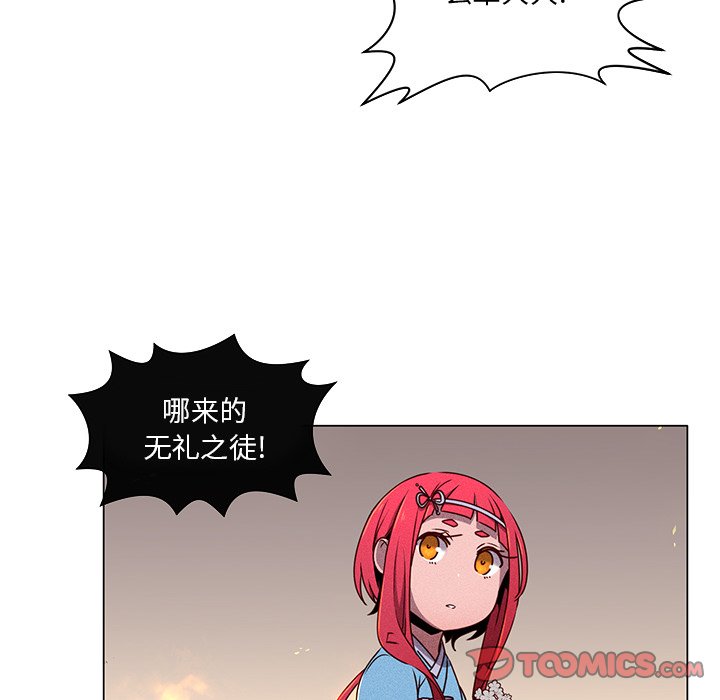 第61話 - 第21张