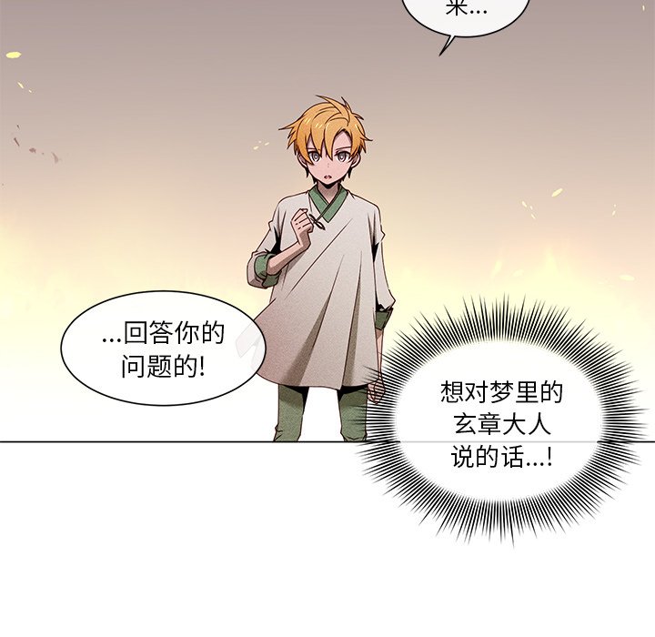 第61話 - 第25张