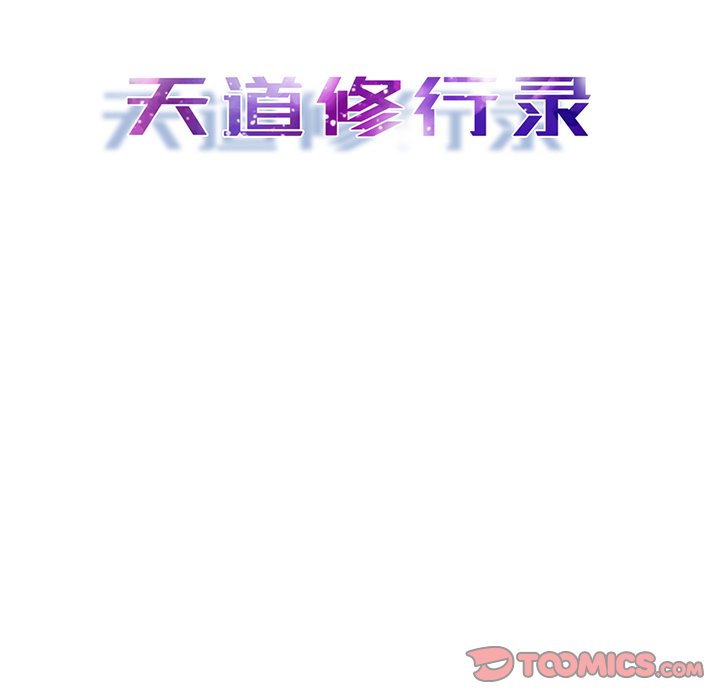 第61話 - 第31张
