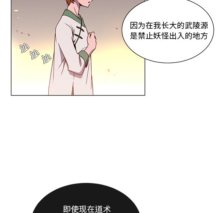 第61話 - 第34张