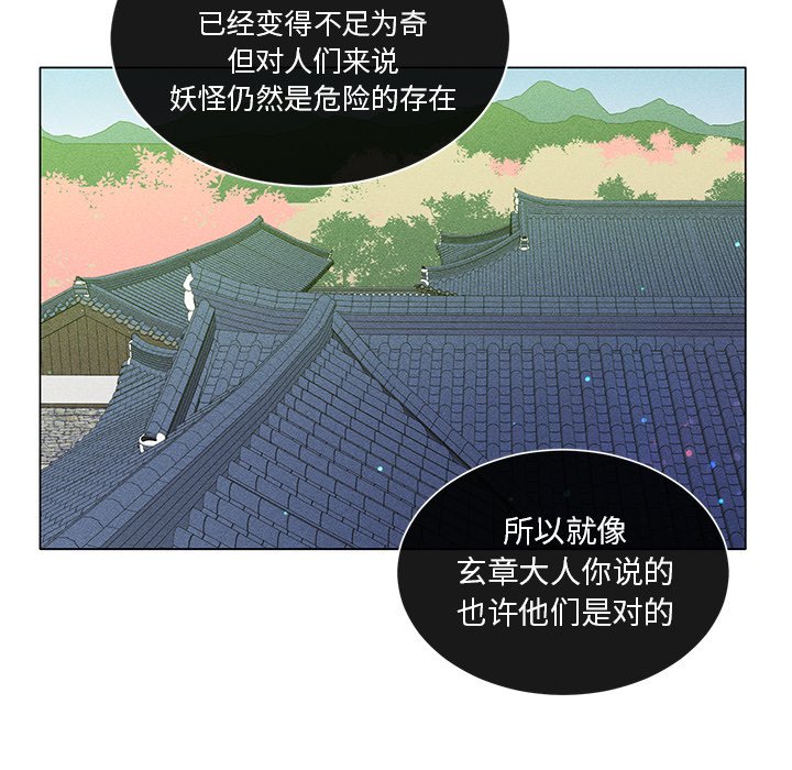 第61話 - 第35张