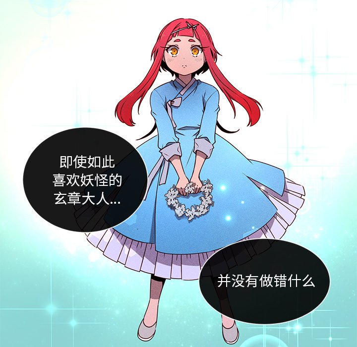 第61話 - 第39张