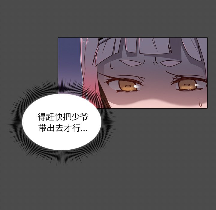 第61話 - 第4张