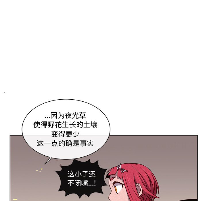 第61話 - 第43张