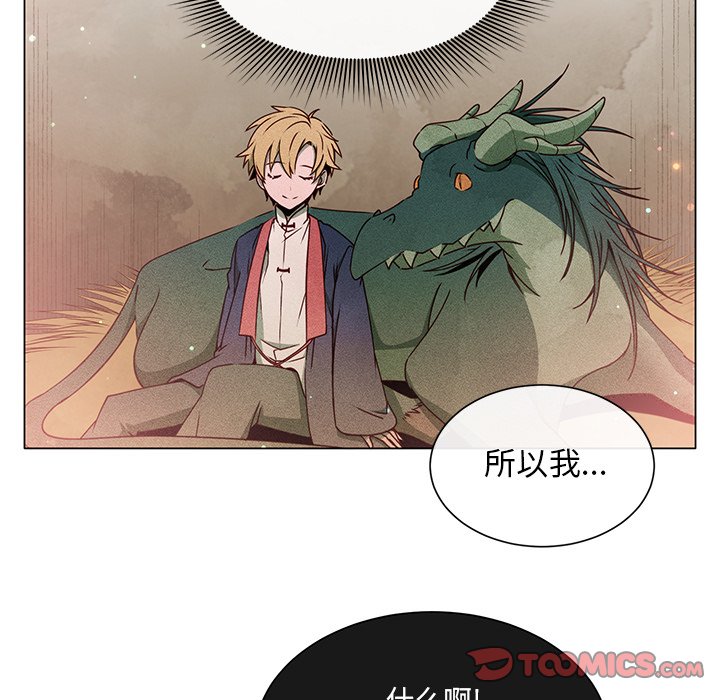 第61話 - 第51张