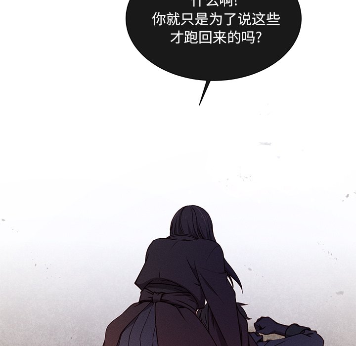 第61話 - 第52张