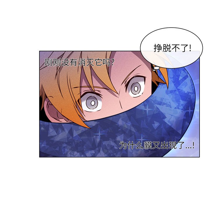 第62話 - 第21张