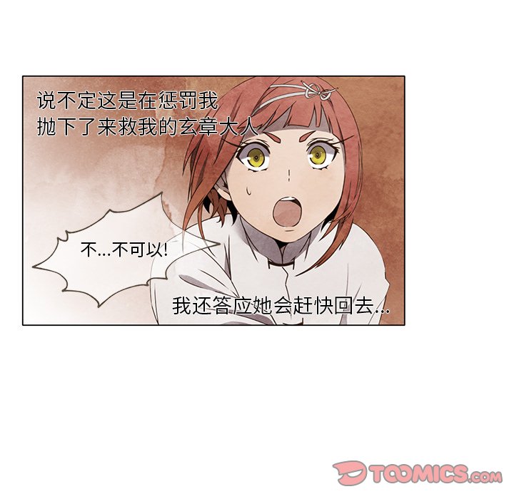 第62話 - 第29张
