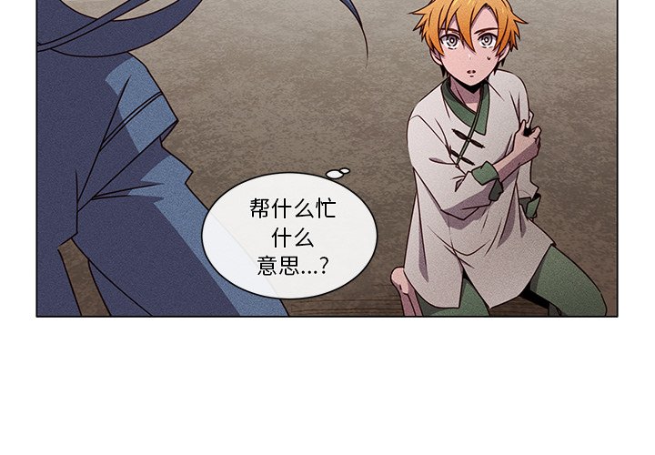 第62話 - 第3张