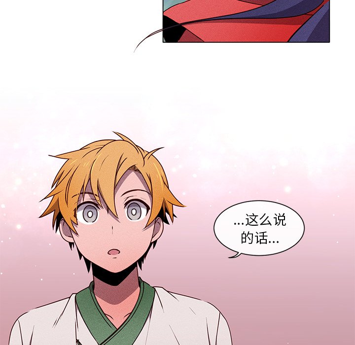 第62話 - 第42张