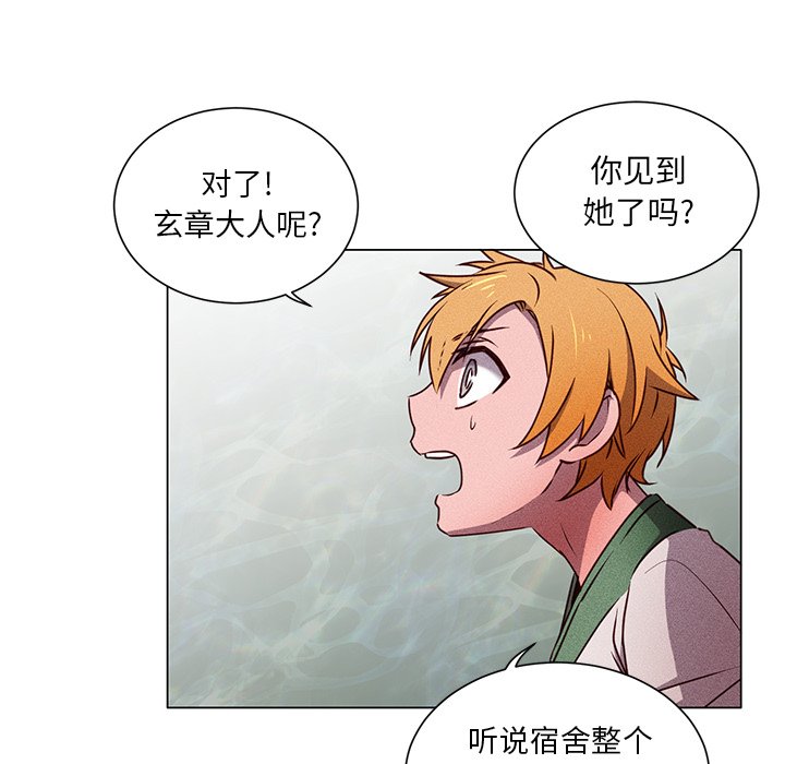 第62話 - 第55张