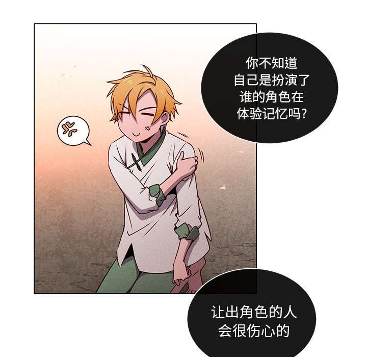 第62話 - 第6张