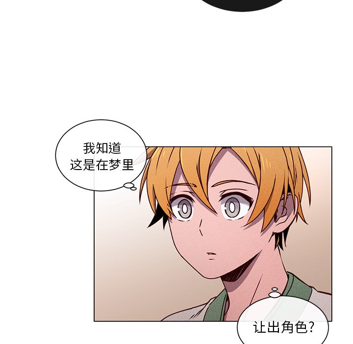 第62話 - 第7张