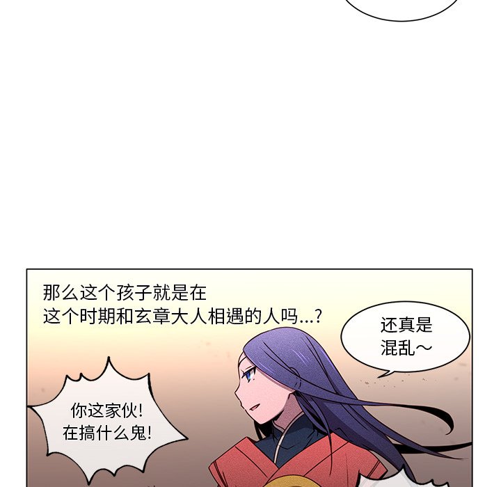 第62話 - 第8张