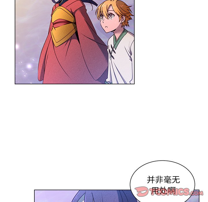 第63話 - 第10张