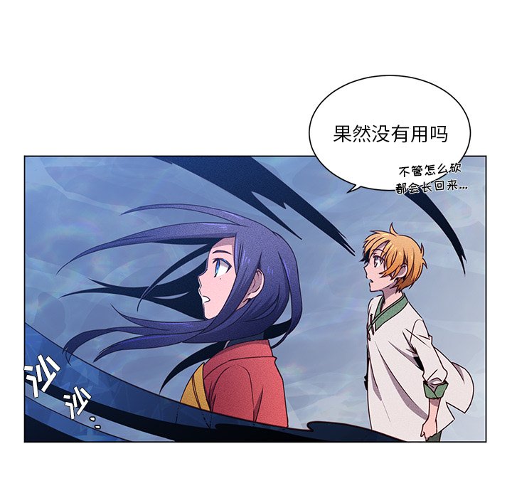 第63話 - 第31张