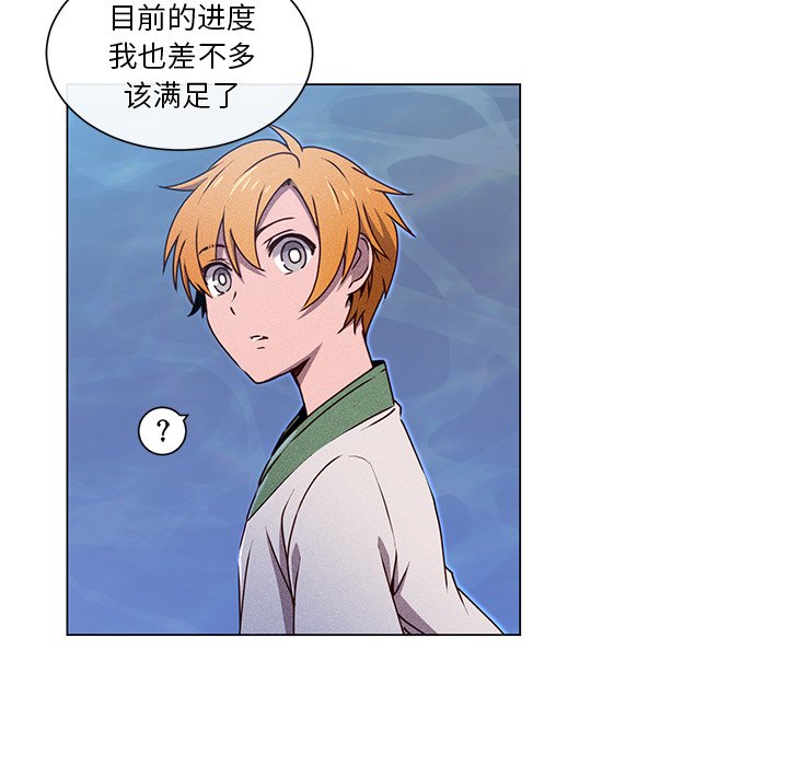 第63話 - 第43张