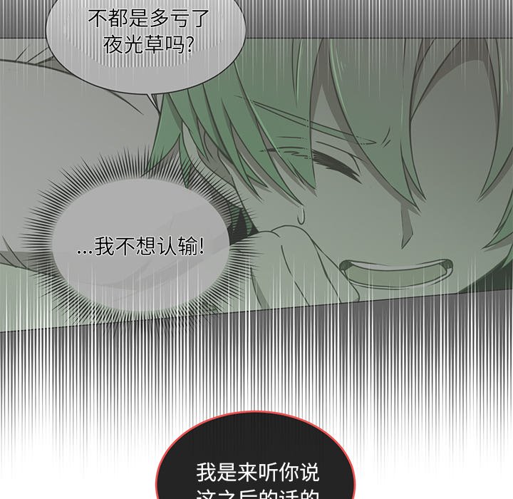 第63話 - 第7张