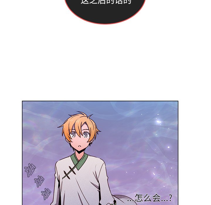 第63話 - 第8张