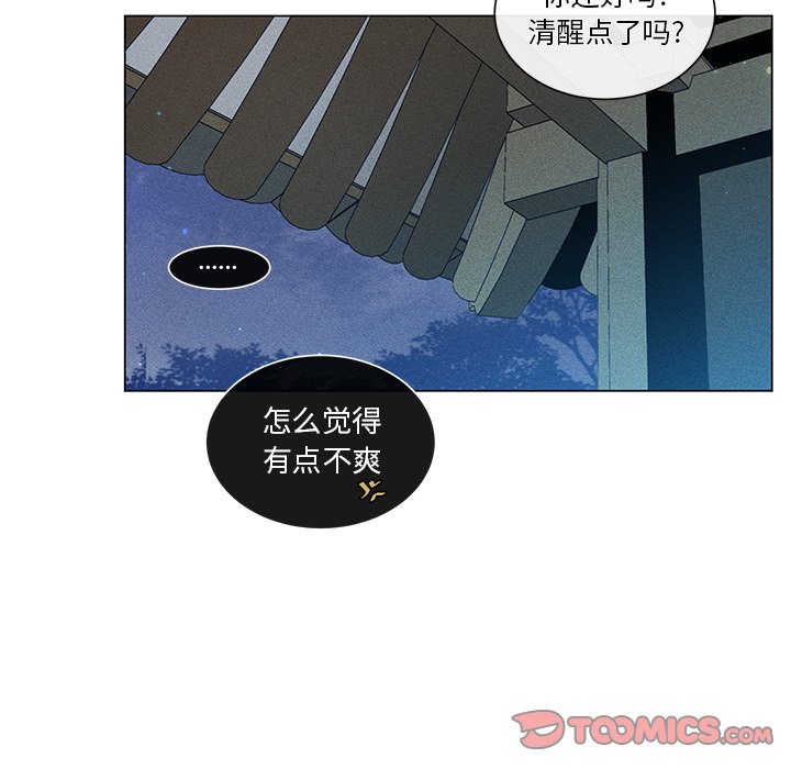 第64話 - 第13张