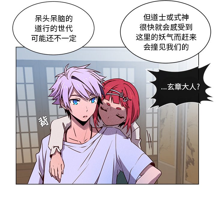 第64話 - 第22张