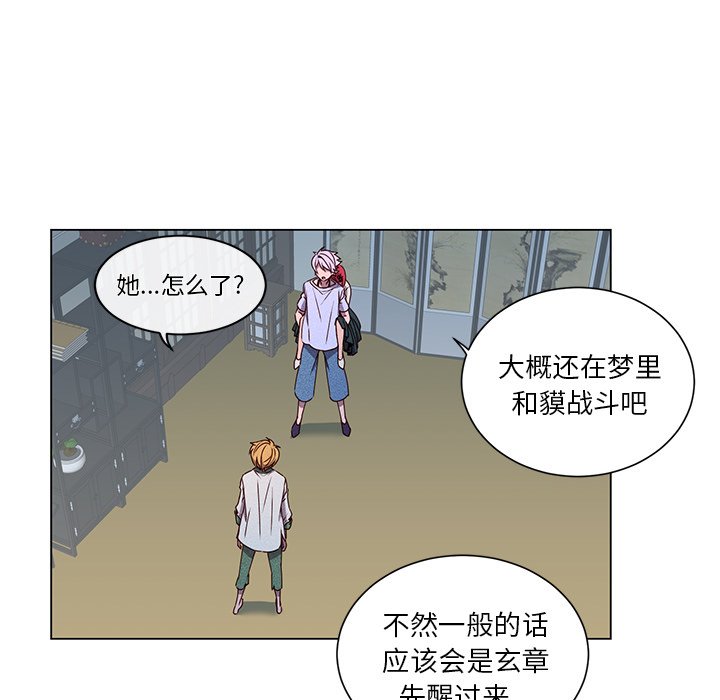 第64話 - 第23张