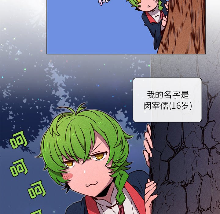 第64話 - 第30张
