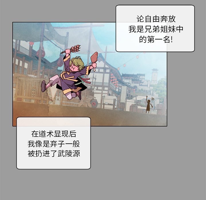 第64話 - 第33张