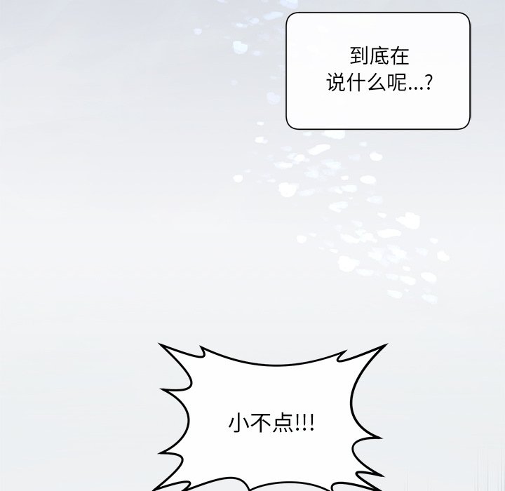 第64話 - 第9张