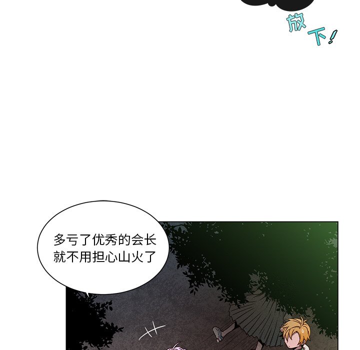 第65話 - 第13张